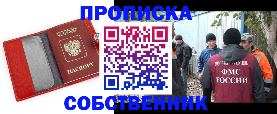 прописка паспорт в Кандалакше